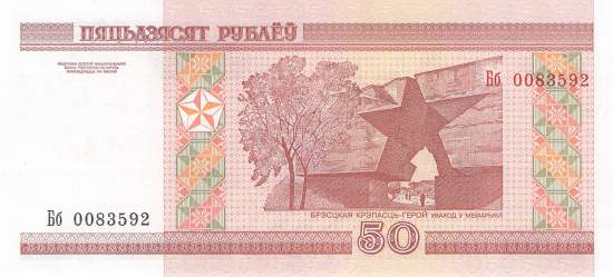 Belarus 50 Rubel 2000
